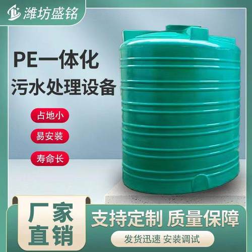 PE吹塑一体化成型净化槽美丽乡村建设污水处理一体化埋地式净化槽