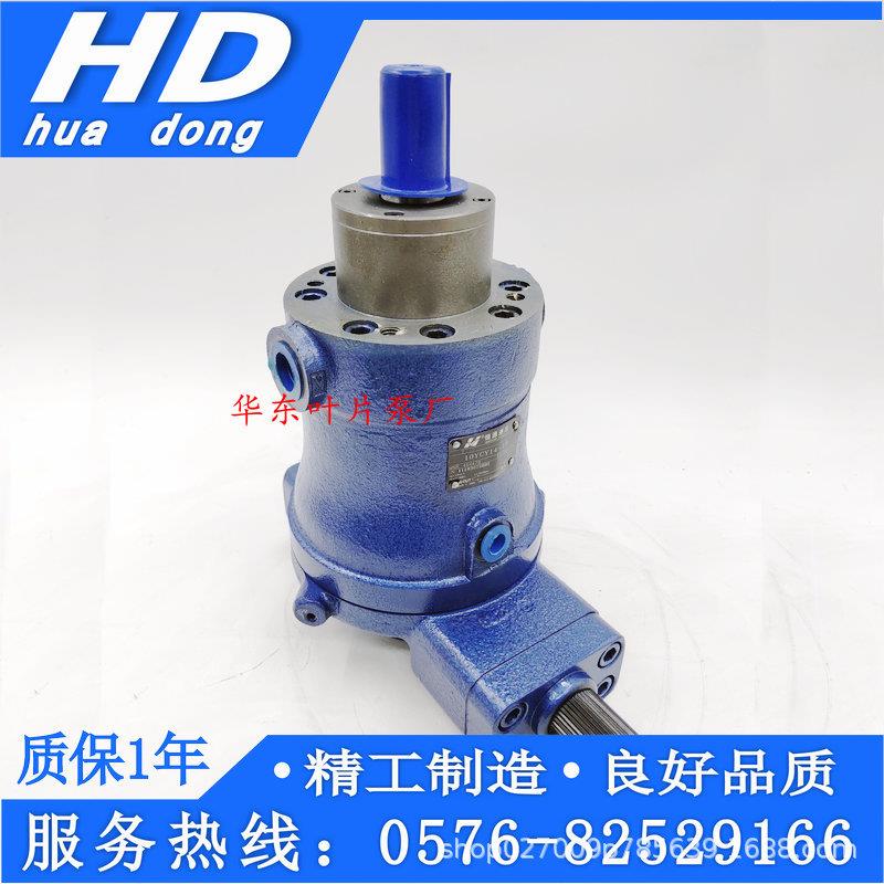 10YCY25YCY40YCY63YCY80YCY100YCY160，250YCY14-1D柱塞泵