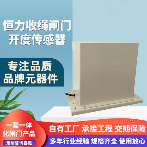 收绳闸门开度传感器液位仪表编程自动化一体成型专注品质量大优惠