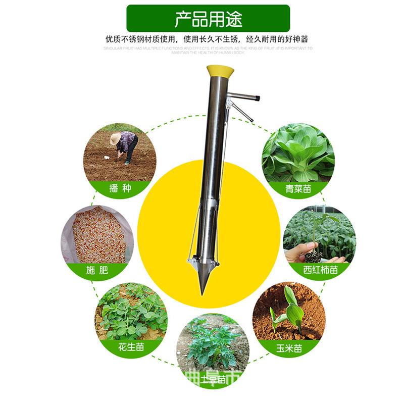 手提式蔬菜苗种植器茄子苗秒栽器不锈钢秧苗移栽机