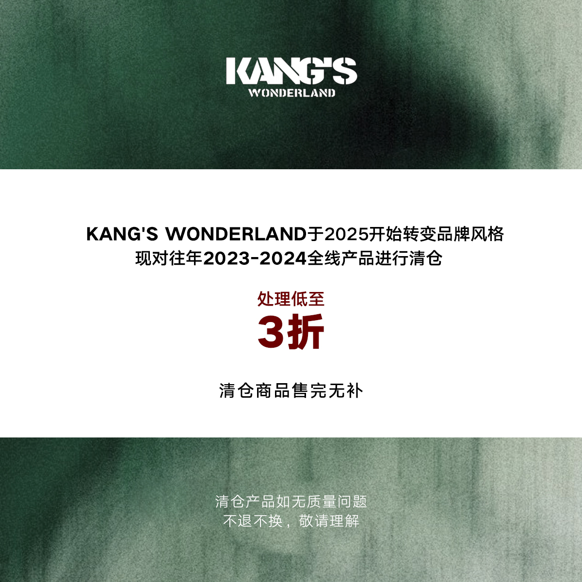 Kang'swonderland3折清仓