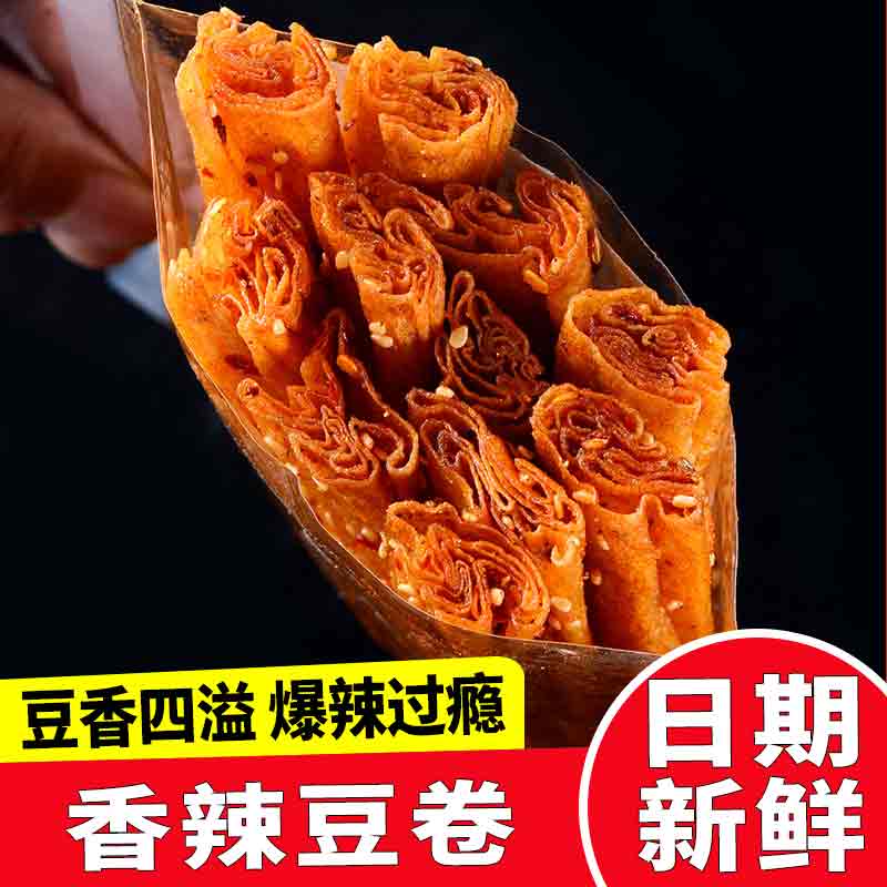 思鄉山豆皮豆卷辣片香辣魔鬼辣
