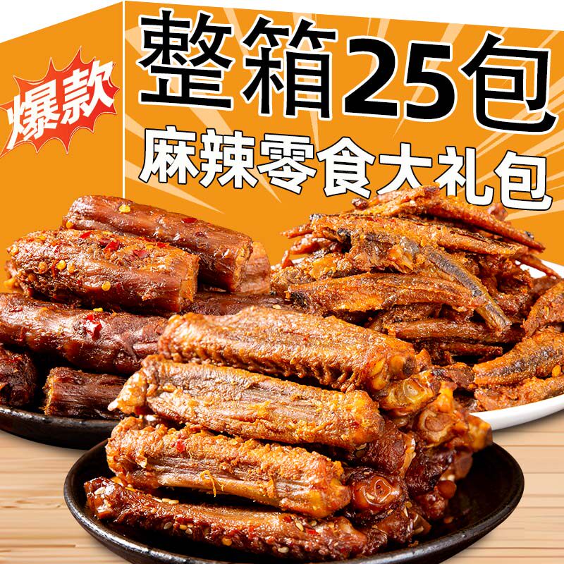 全荤麻辣辣卤大礼包解馋