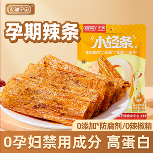 孕妇豆皮辣条江西特产志辉辣片适合怀孕期可吃 辣味小吃解馋零食