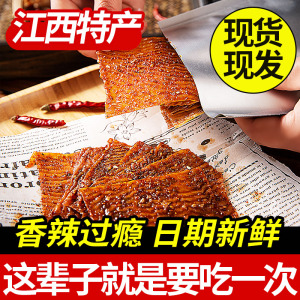 众埠大辣片手工老式豆皮辣条网红爆款90回忆儿时麻辣味小零食江西