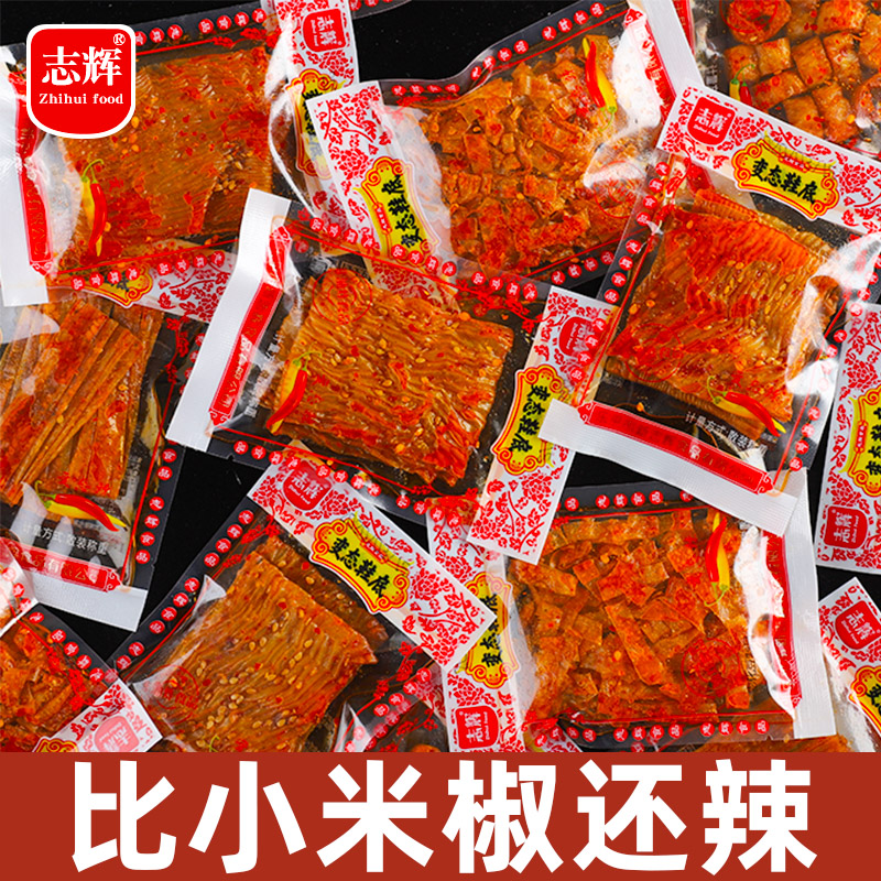 志辉鞋底辣片江西余干爆辣辣条