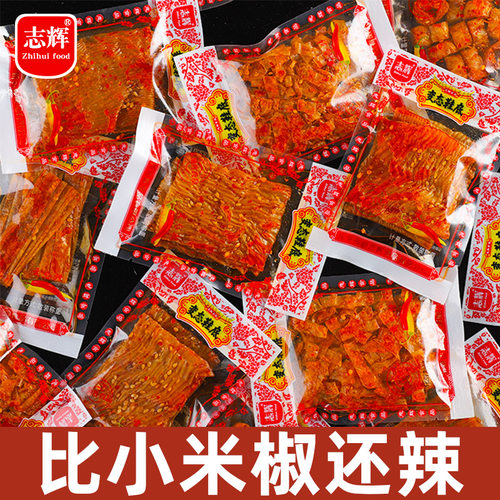 志辉鞋底辣片江西余干爆辣辣条