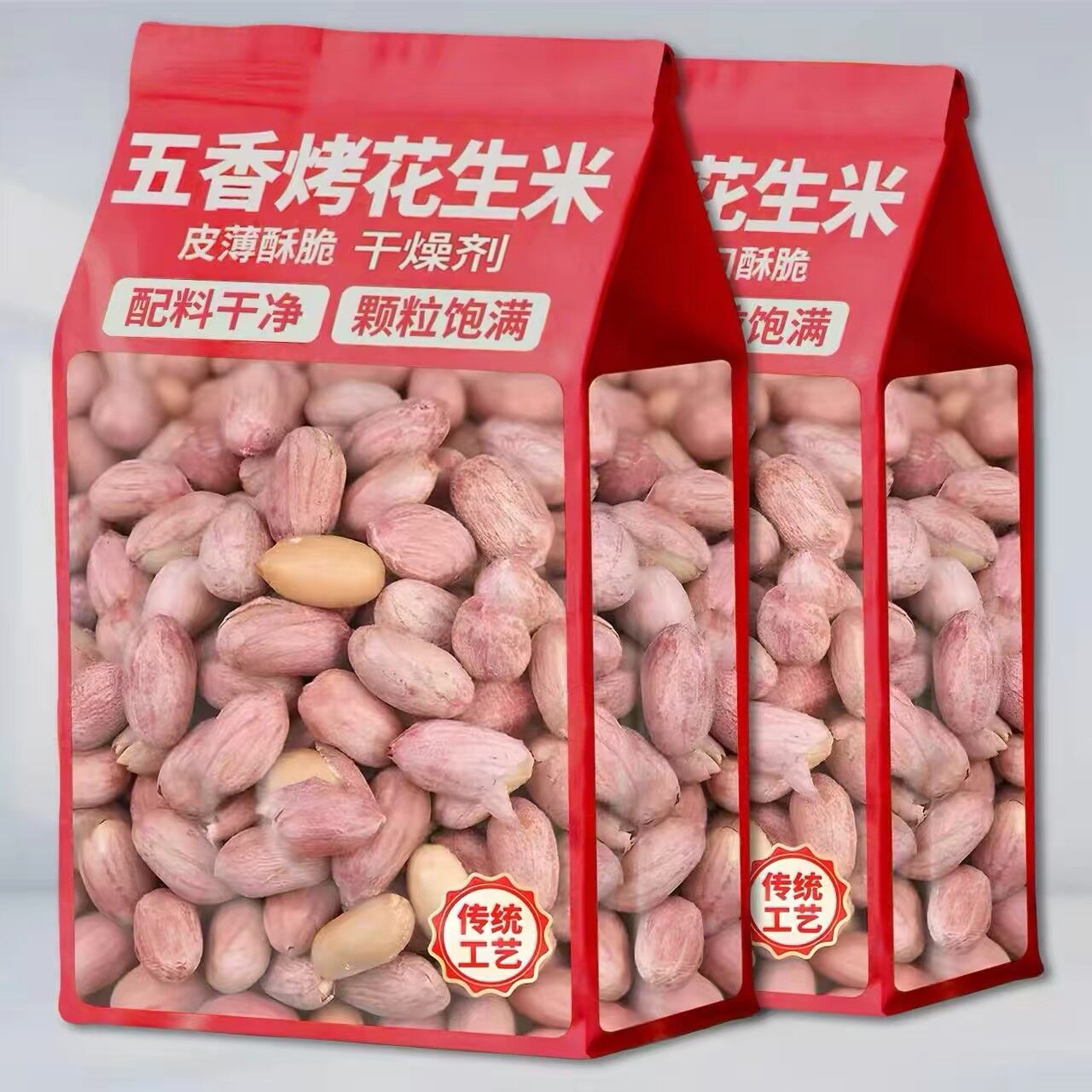 五香花生米26年新烤花生山东特产烤熟蒜香原味下酒菜新鲜健康炒货