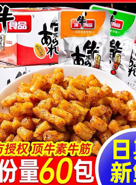 湖南特产东旺顶牛素牛筋辣条麻辣面筋片小零食小吃休闲食品大礼包