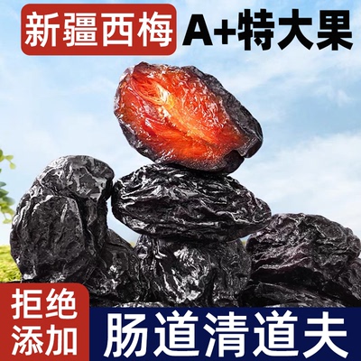 新疆西梅干无蔗糖无添加低脂孕妇