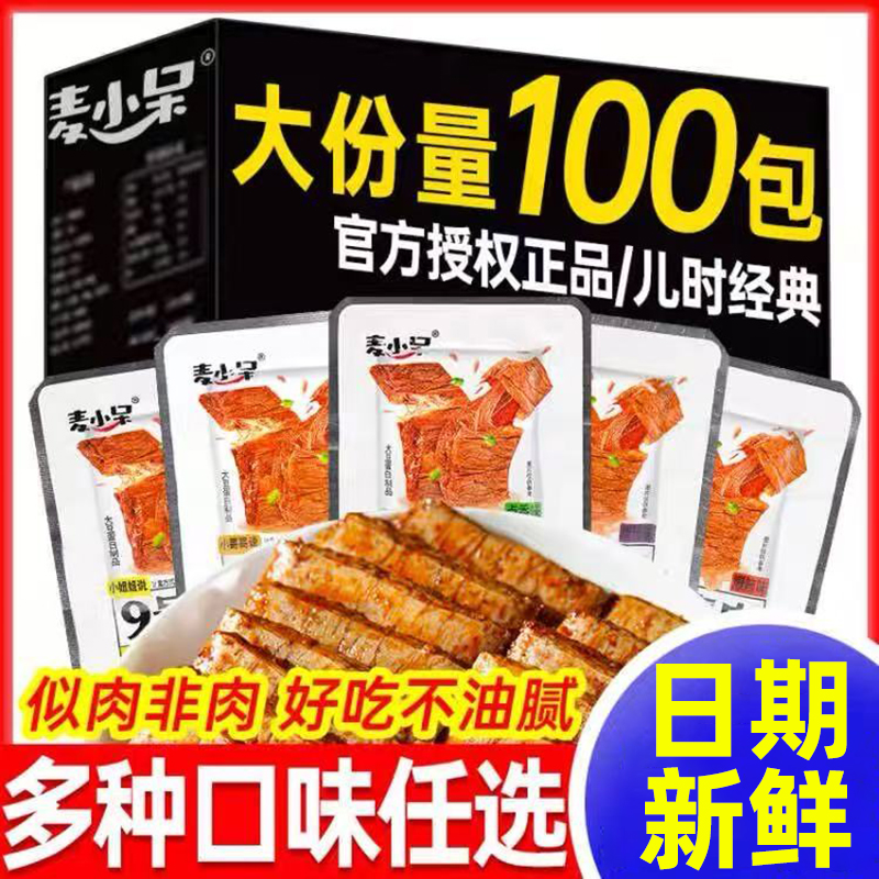 麦小呆手撕素牛排9号素肉