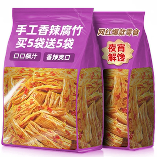 香辣腐竹湖南麻辣解馋辣条特产零食网红爆款 小吃休闲食品 2025新款