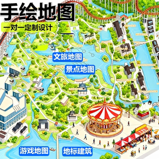 手绘地图设计景区旅游建筑导览图校园城市建筑酒店游戏地图定制