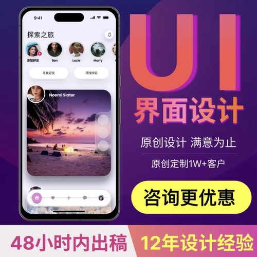 APP界面ui游戏美术外包场景页面小卡通美术ui设计hH5设计图UI界面