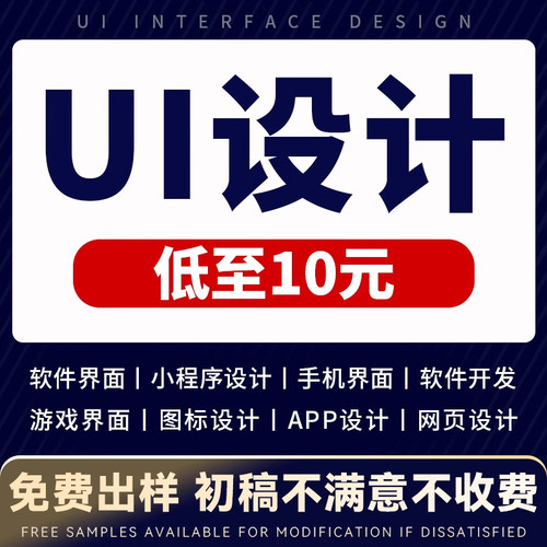 APP界面ui游戏美术外包场景页面小卡通美术ui设计hH5设计图UI界面