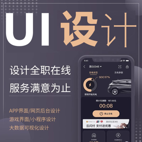 ui界面APP设计图标icon场景页面小游戏美术外包卡通美术设计游戏
