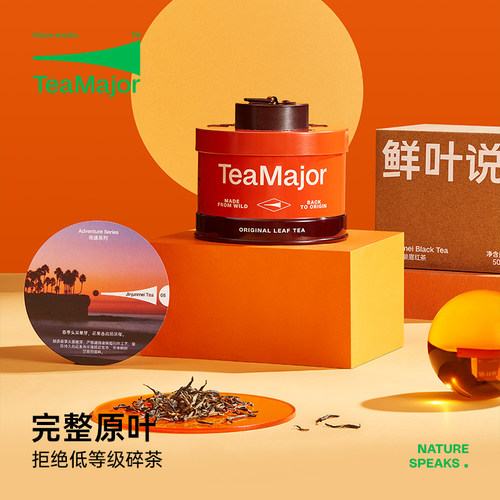 鲜叶说花果香特级金骏眉红茶