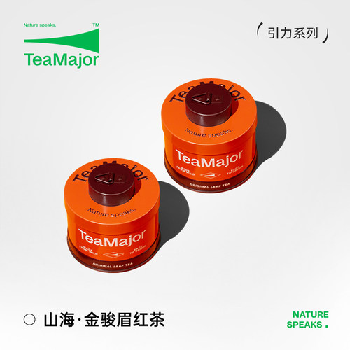 teamajor鲜叶说特级送礼红茶