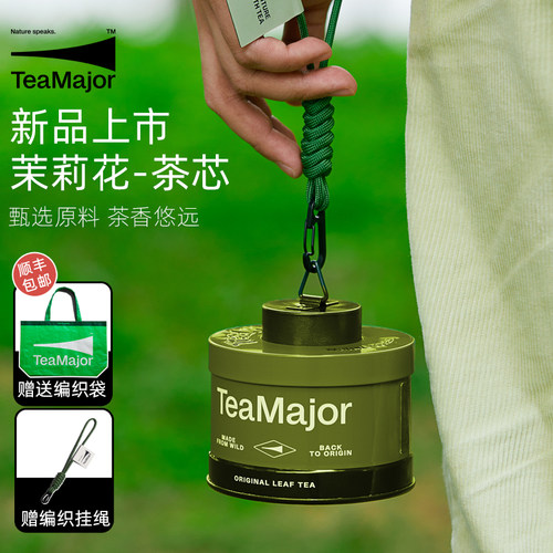 TeaMajor鲜叶说茉莉花茶芯特级浓香型飘雪茶叶冷泡自己喝送礼礼盒