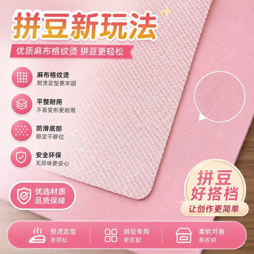 拼豆闪布麻布格纹烫布闪粉细