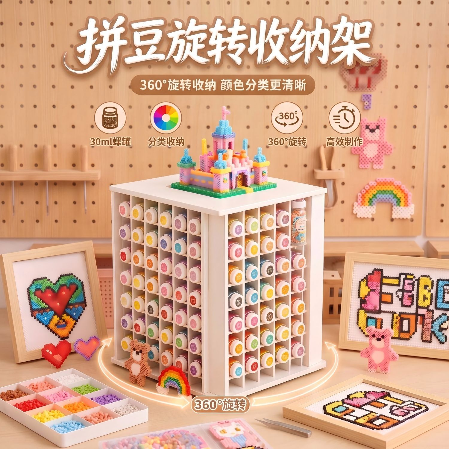 拼豆省心收纳架360度旋转收纳图片