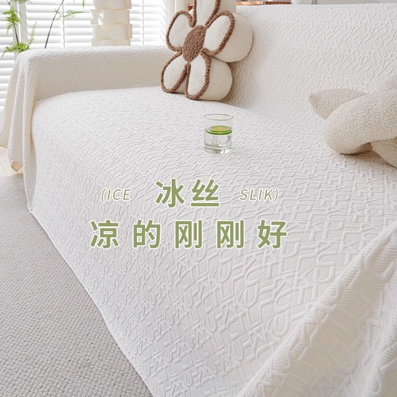 凉感冰丝沙发盖布巾全盖防滑坐垫夏季沙发套罩新款2025夏天沙发垫,居家布艺,沙发套,淘宝优惠券,粉丝福利购,淘宝优惠卷