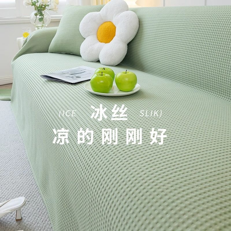 夏季凉感沙发巾一整张全盖2025新款冰丝沙发盖布防猫抓沙发盖垫巾,居家布艺,沙发套,淘宝优惠券,粉丝福利购,淘宝优惠卷