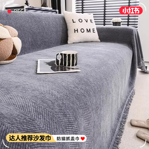 顾辞家纺雪尼尔现代轻奢沙发巾