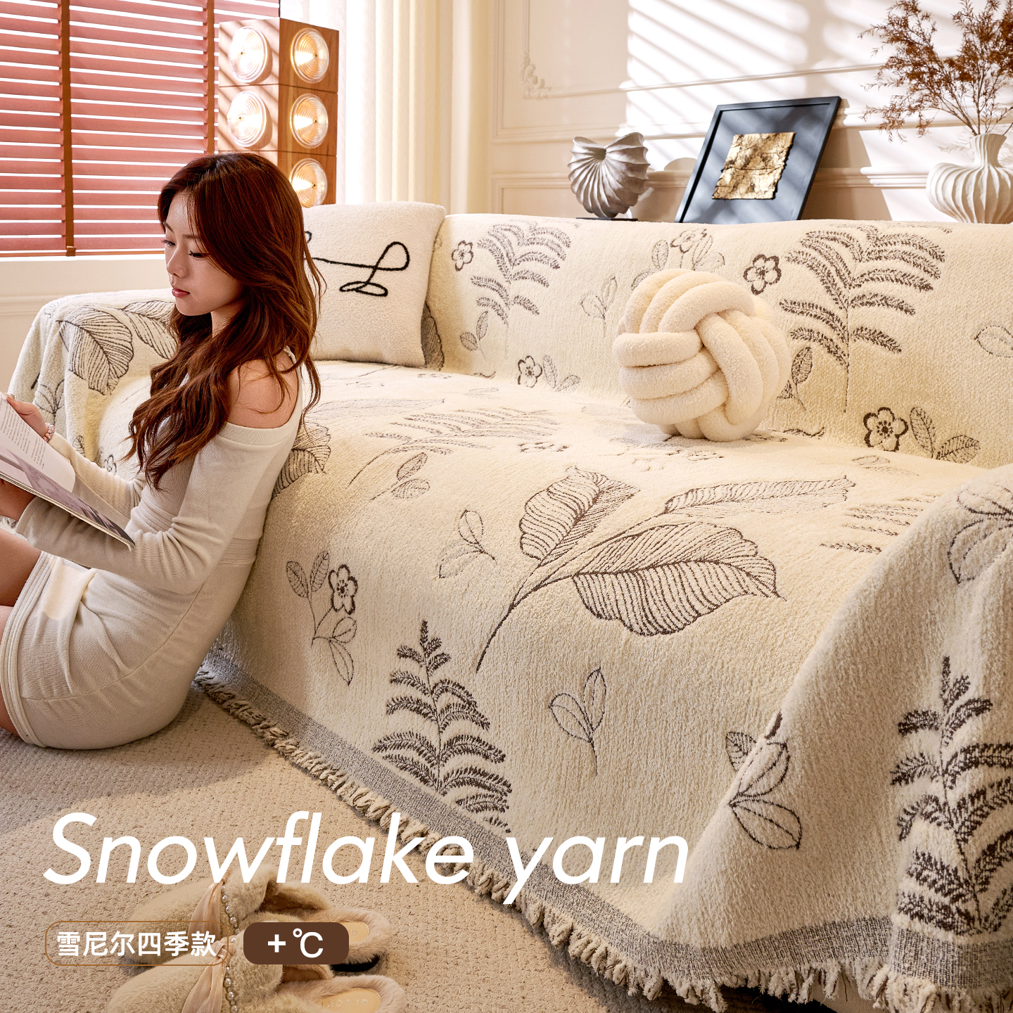 顾辞旗舰店雪尼尔简约现代沙发巾