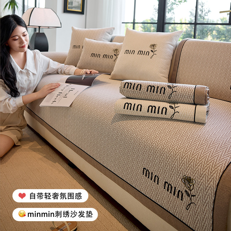 沙发垫四季通用2025新款防滑坐垫子轻奢高级感客厅沙发套罩盖布巾,居家布艺,沙发垫,淘宝优惠券,粉丝福利购,淘宝优惠卷
