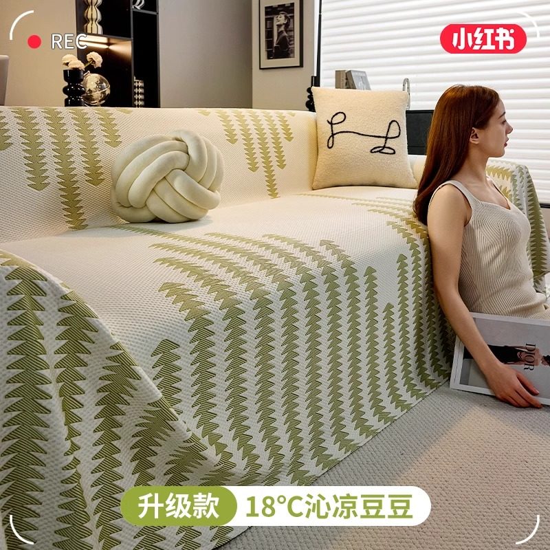 凉感冰丝沙发盖布巾新款2025夏天沙发垫全盖防滑坐垫夏季沙发套罩,居家布艺,沙发垫,淘宝优惠券,粉丝福利购,淘宝优惠卷