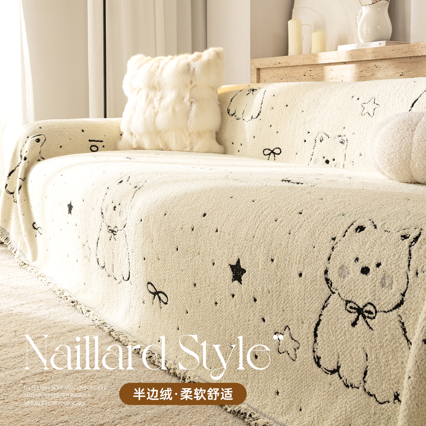 雪尼尔轻奢高级感沙发垫