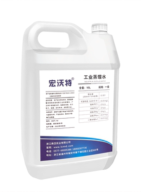 宏沃特工业蒸馏水10L装实验室用水一级超纯水去离子水叉车水电瓶