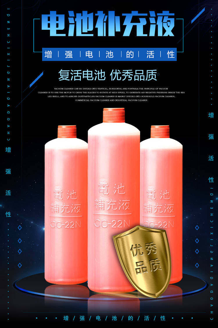 宏沃特电池修复液电瓶三轮车叉车电池电瓶水补充液电解液蒸馏水