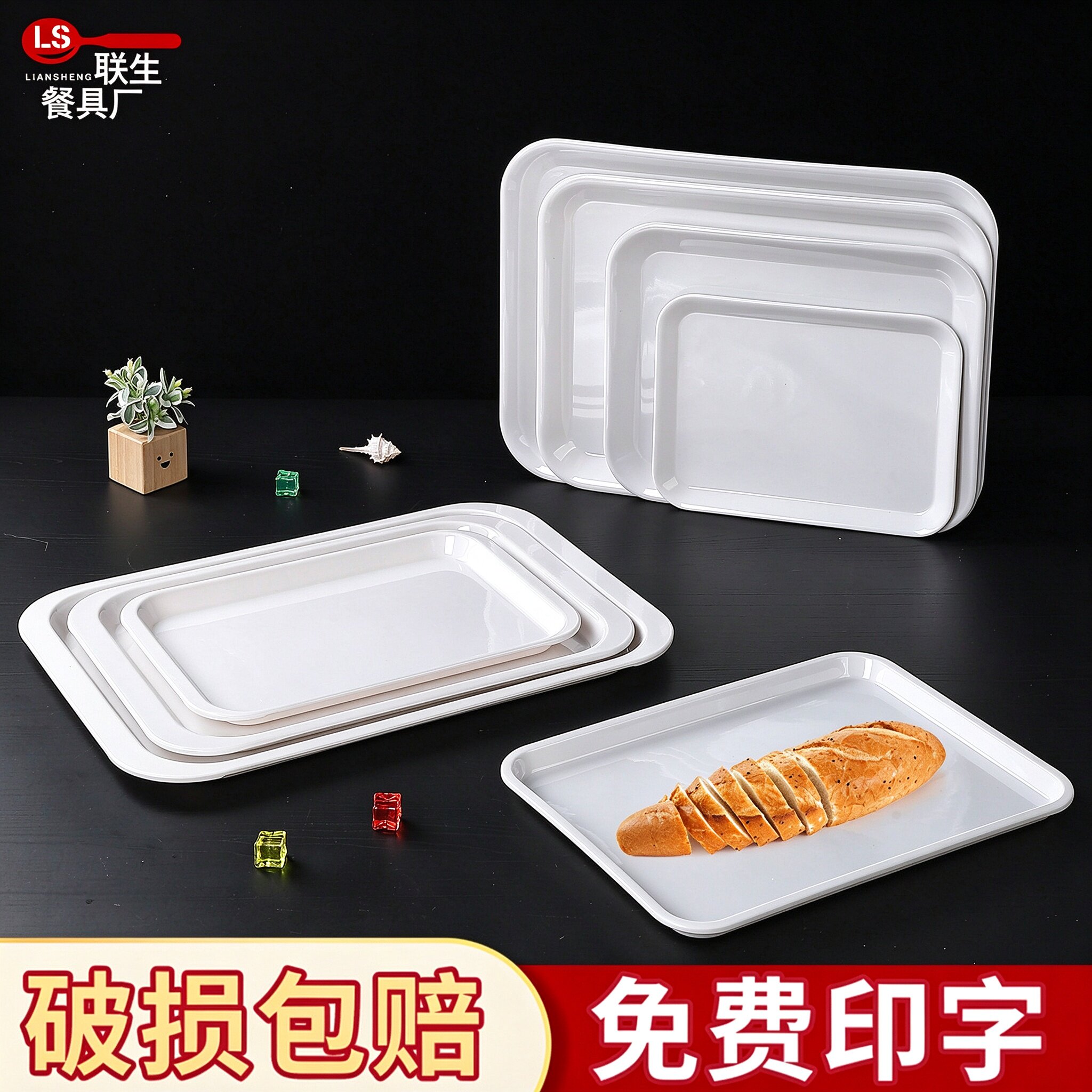 密胺托盘水杯茶盘塑料长方形白色创意幼儿园餐盘面包盘子餐厅商用