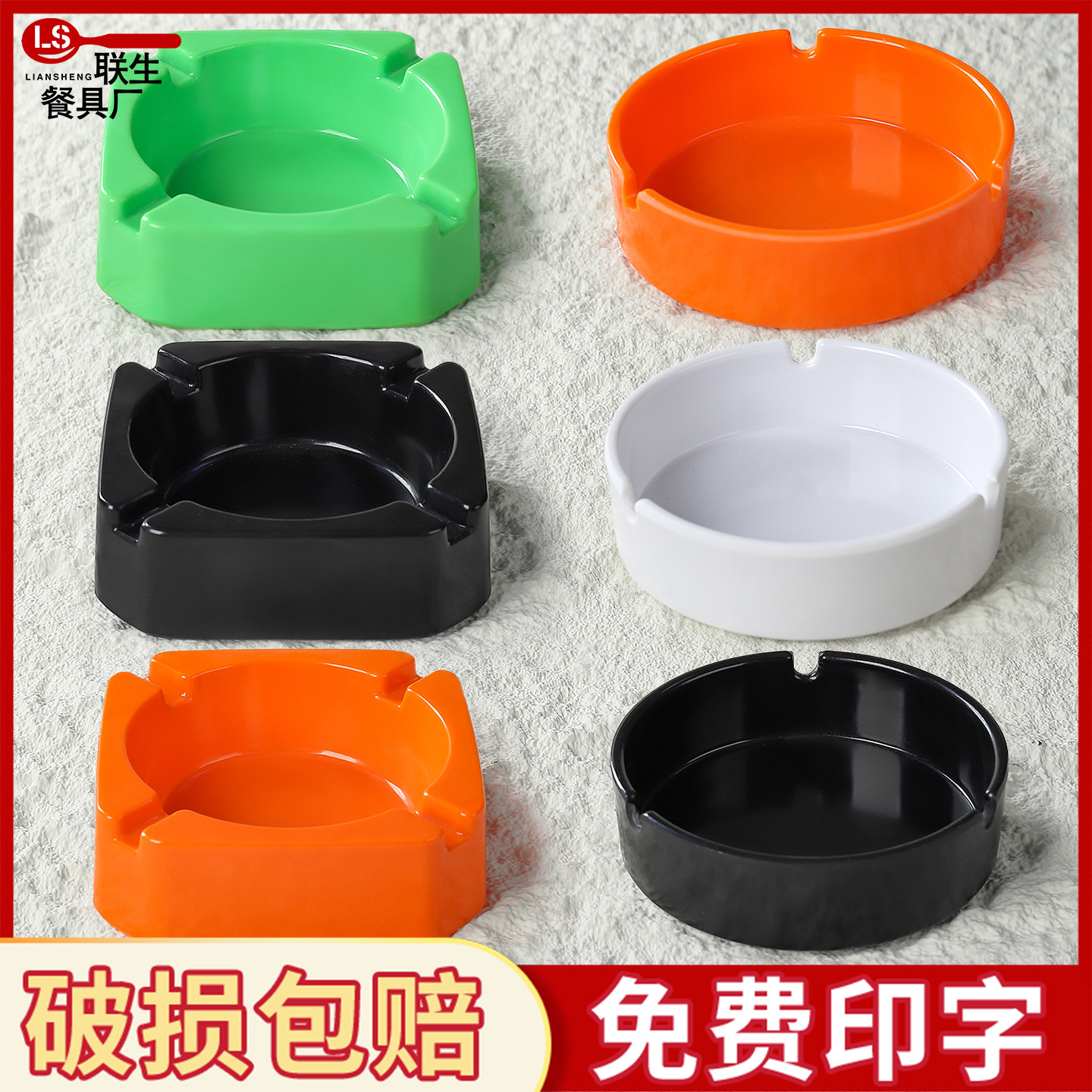 仿瓷烟灰缸简约办公室商用定制L碟