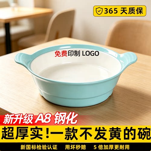 A8密胺仿瓷汤盆饭店盛汤碗商用大号碗大面碗冒菜碗水煮酸菜鱼汤碗