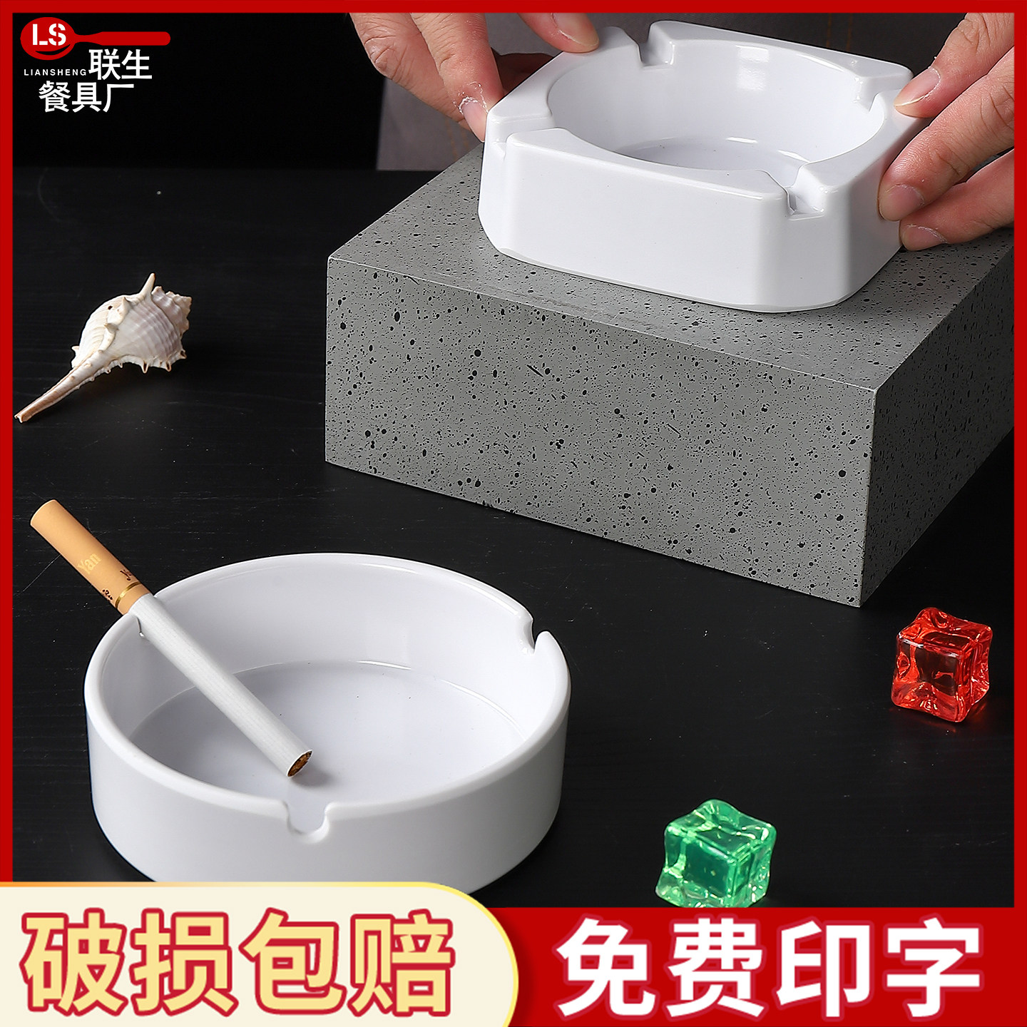 烟灰缸简约创意个性办公室客房商用定制LOGO中式饭店酒店餐厅专用