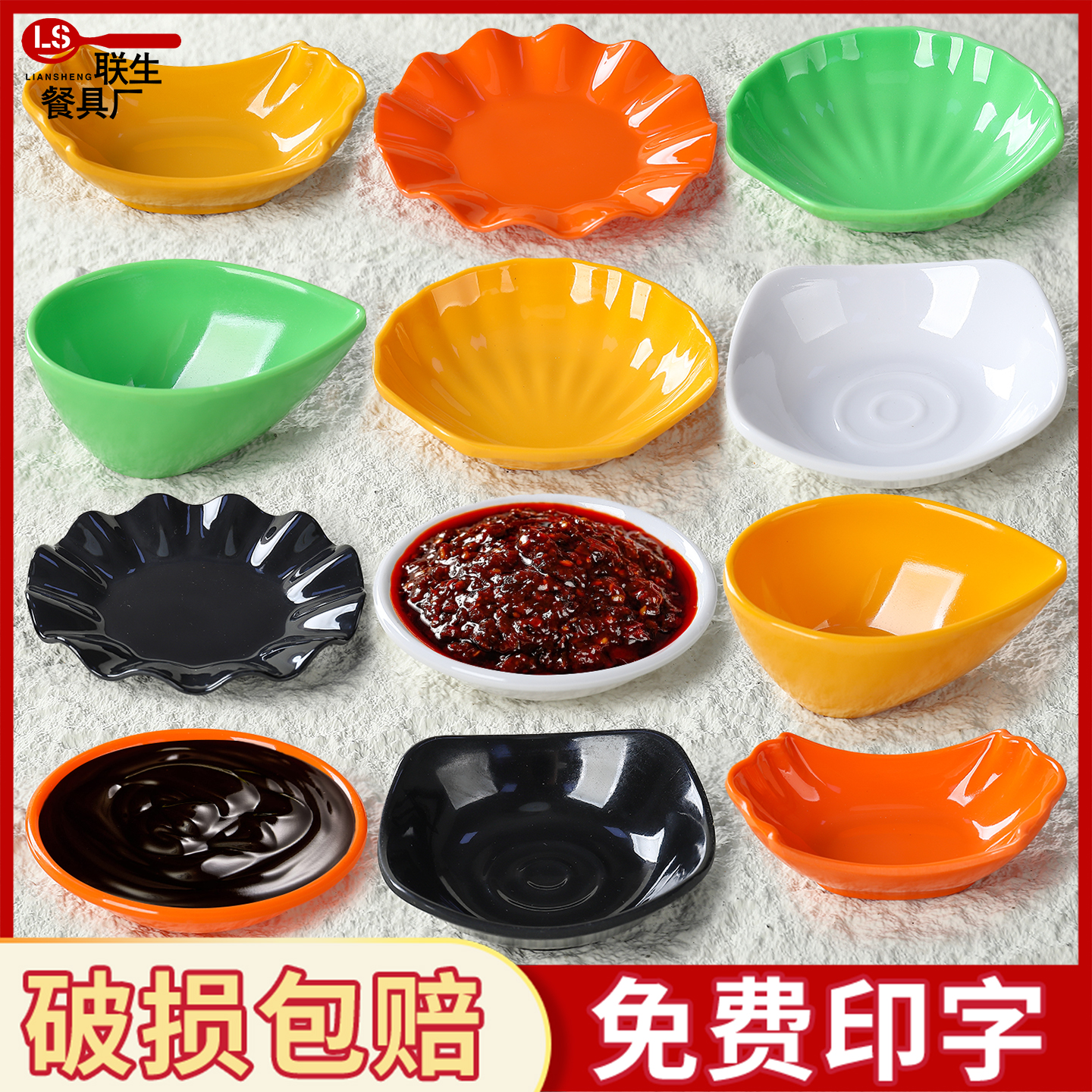 密胺小碟子调料蘸料碟醋碟味碟商用餐具酱油碟小吃碟咸菜碟小菜碟