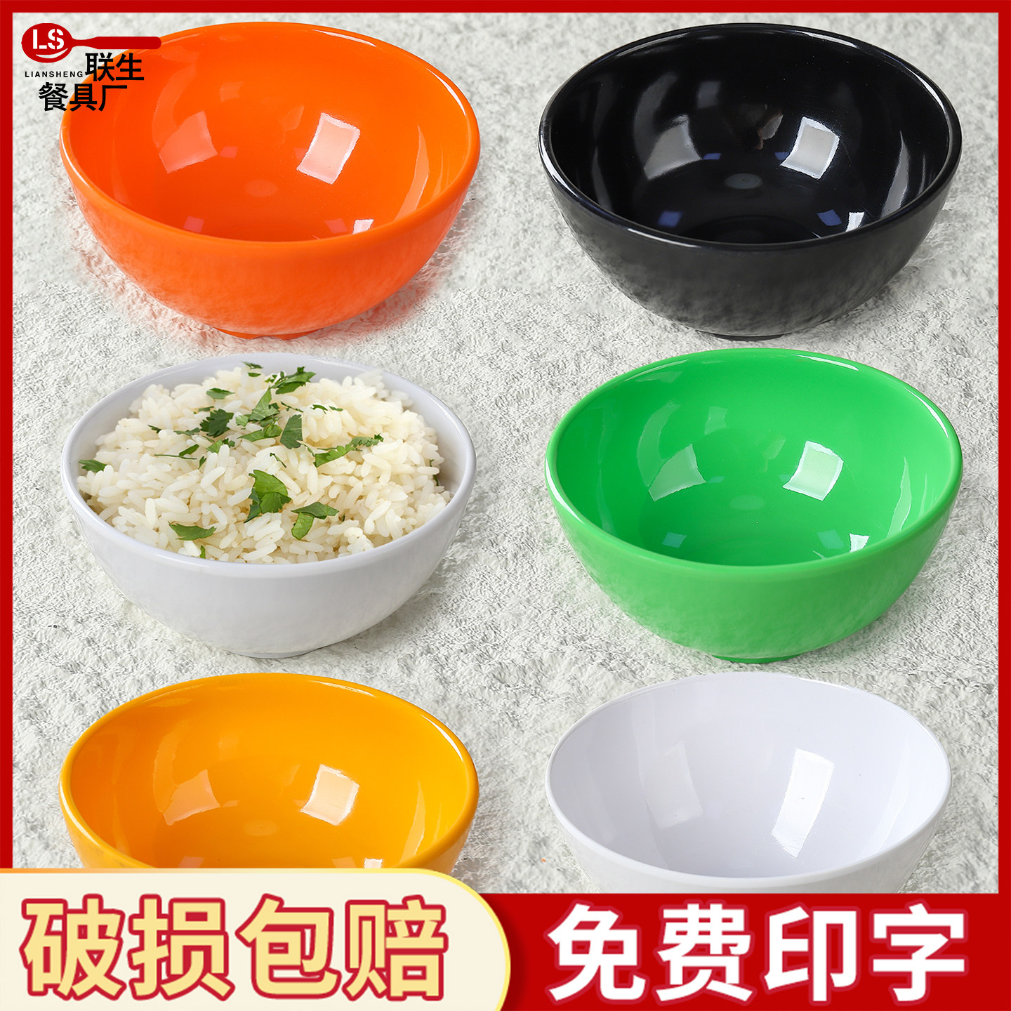 密胺小碗圆形商用米饭碗防摔快餐店仿瓷汤碗火锅餐具商用餐厅专用