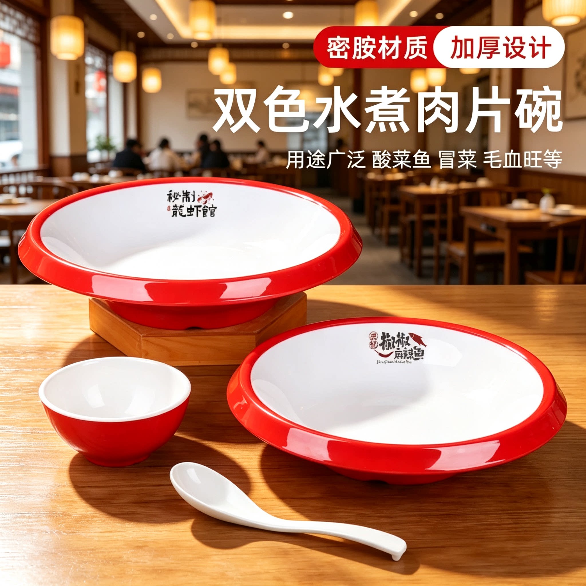 密胺水煮肉片专用碗麻辣香锅酸菜盘