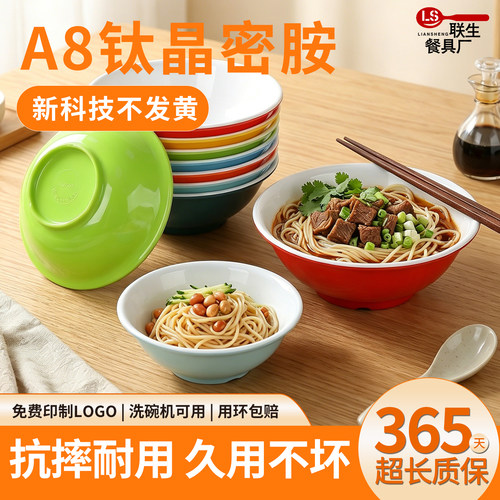 密胺A8加厚白色塑料反口碗汤面粥豆浆胡辣汤小碗商用碗防摔早餐碗