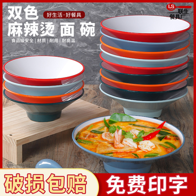 密胺双色面碗专用麻辣烫米线高脚面碗螺蛳粉刀削面面碗商用高脚碗