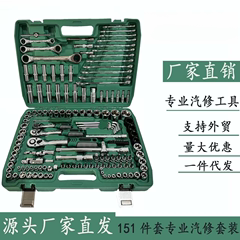 汽修工具套装套筒棘轮扳手汽车维修多功能工具箱修车汽保工具大全