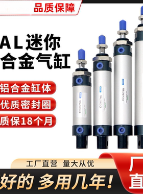 亚德客MAL迷你小型气缸MAL16/20/25/32/40X50X75X100X125X150-SCA