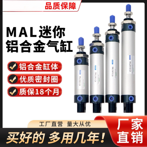 亚德客MAL迷你小型气缸MAL16/20/25/32/40X50X75X100X125X150-SCA