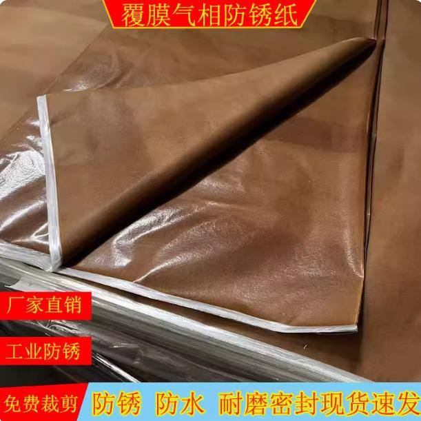 vci成卷大包装纸气相工业防锈纸