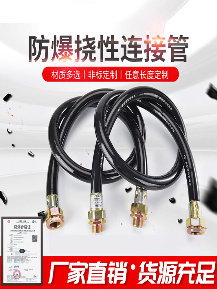 防爆软管防爆灯BNG专用接头防爆器材 DN20挠性管连接管穿线管DN25