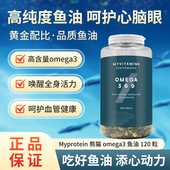 原装 进口369鱼油Myvitamins己能深海鱼油omega3欧米伽3纯净鱼油