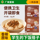 源头工厂 旅行装 香菇酱小包装 便携装 香辣香菇酱 家用商家小袋装